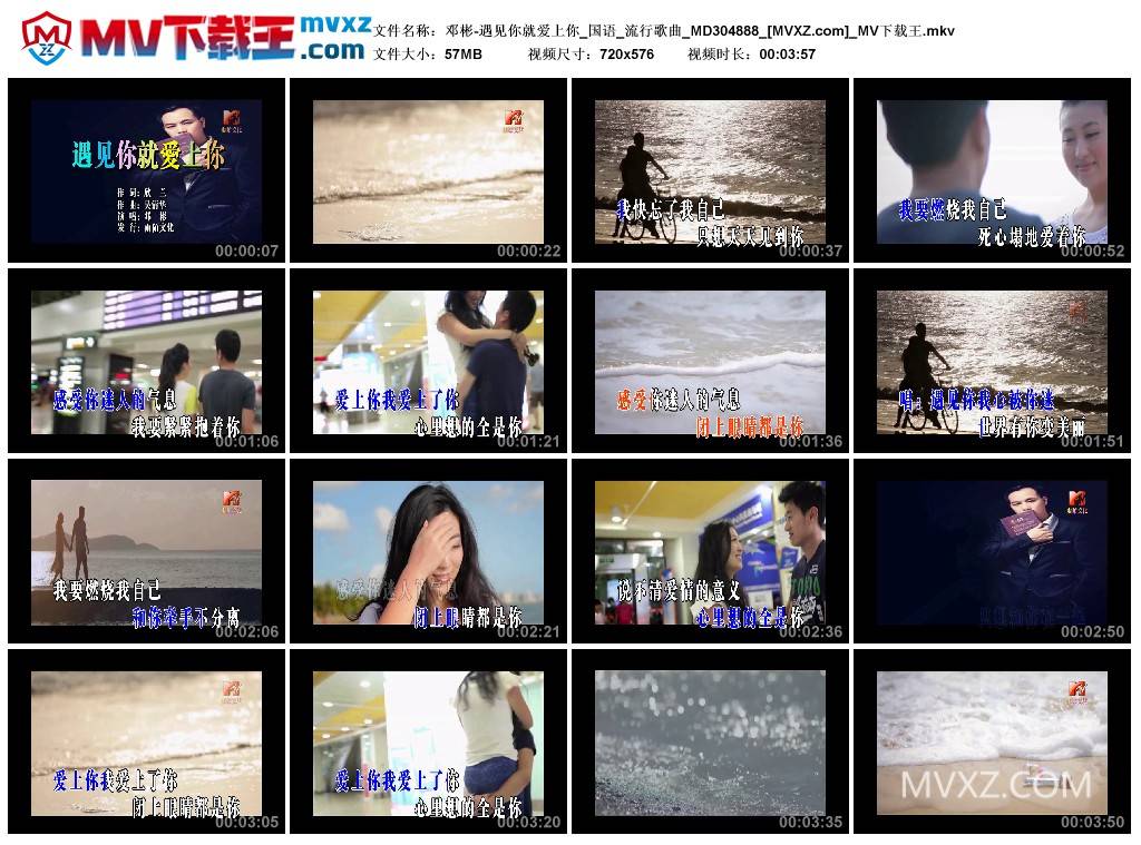 邓彬-遇见你就爱上你_国语_流行歌曲_MD304888